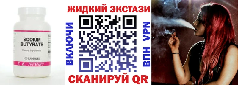 сколько стоит  Балаково  БУТИРАТ Butirat 