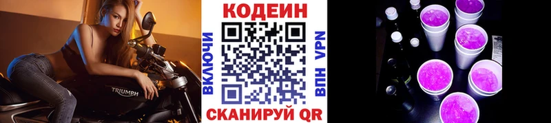 Codein Purple Drank Балаково