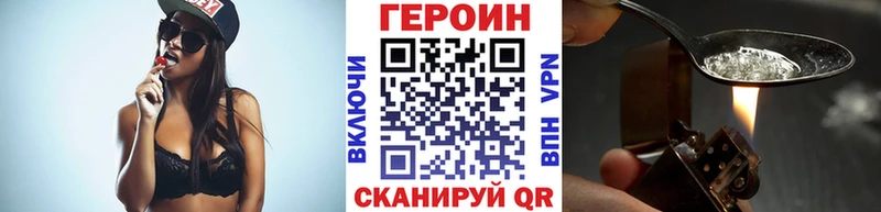 Героин хмурый KRAKEN рабочий сайт Балаково