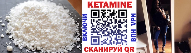 Кетамин VHQ  Балаково 