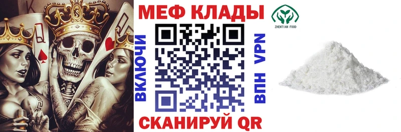 МЕФ 4 MMC  KRAKEN маркетплейс  Балаково 