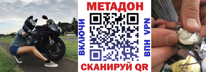 гидра зеркало  Балаково  МЕТАДОН мёд 